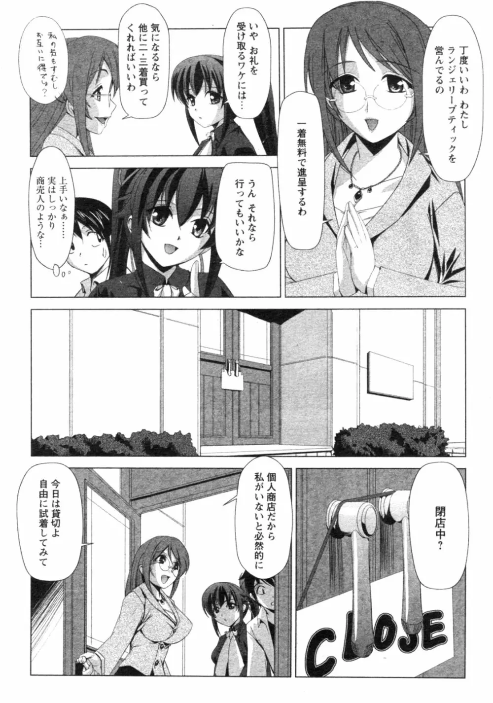 コミックレヴォリューション Vol.4 Page.137