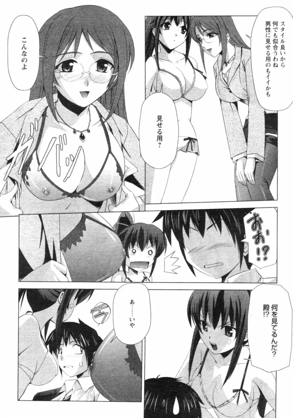 コミックレヴォリューション Vol.4 Page.139