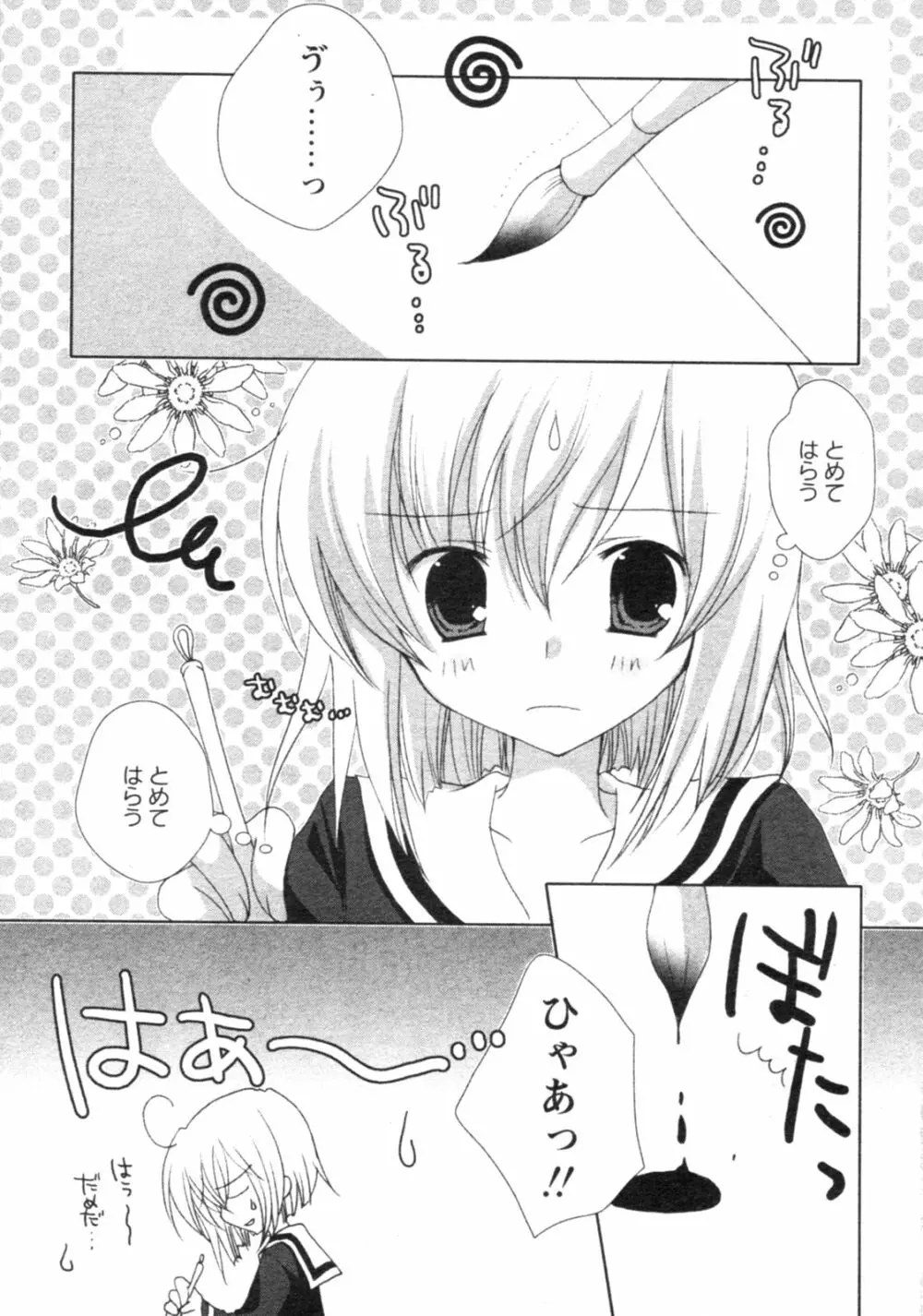 コミックレヴォリューション Vol.4 Page.154