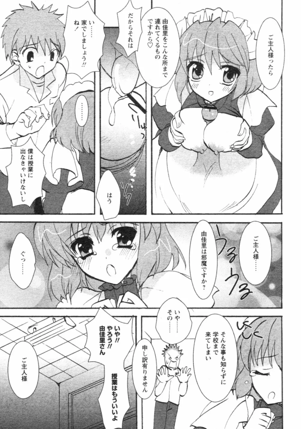 コミックレヴォリューション Vol.4 Page.186