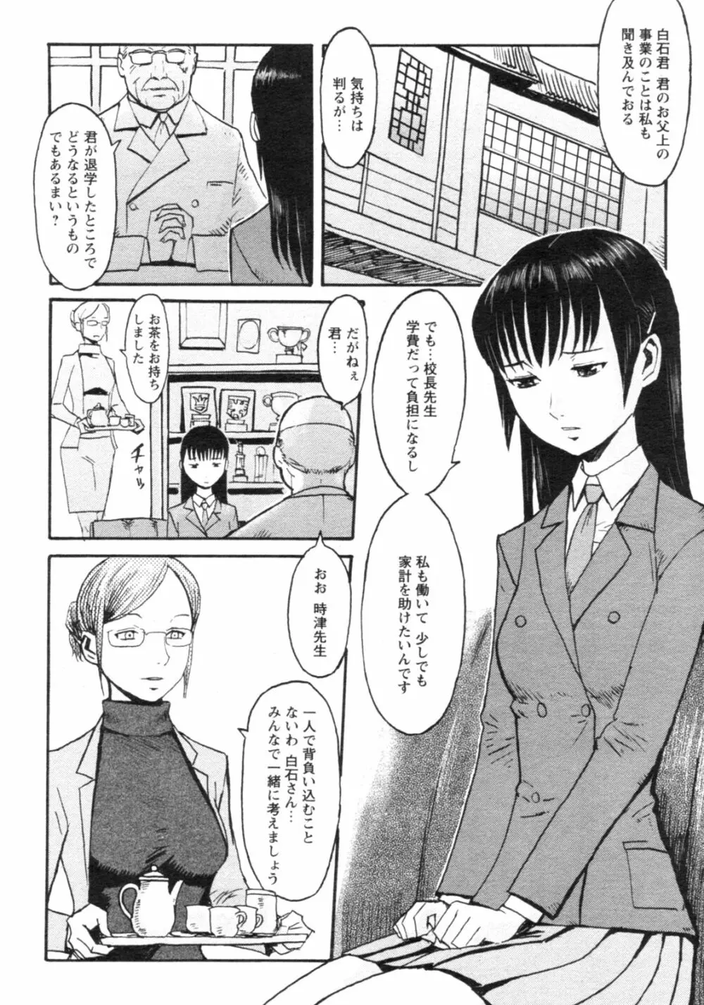 コミックレヴォリューション Vol.4 Page.19