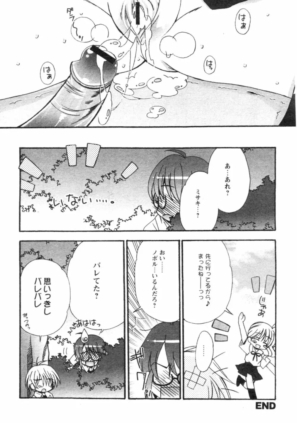 コミックレヴォリューション Vol.4 Page.209