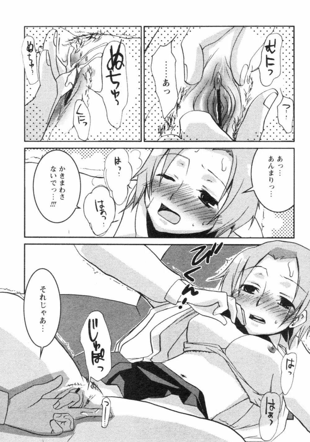 コミックレヴォリューション Vol.4 Page.225