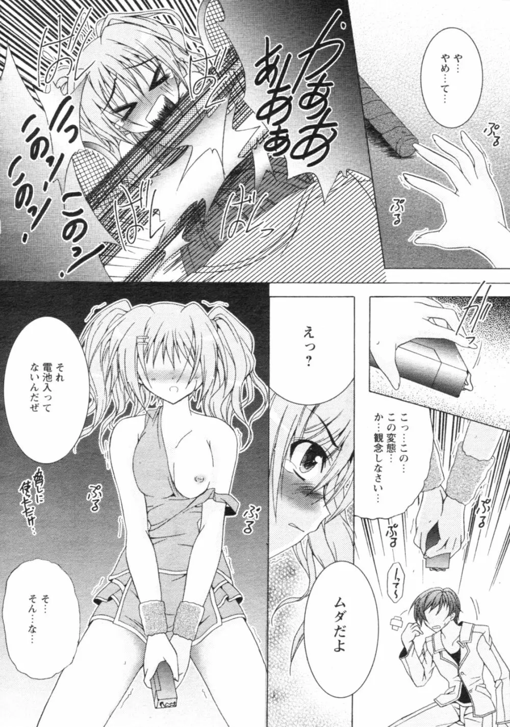 コミックレヴォリューション Vol.4 Page.239