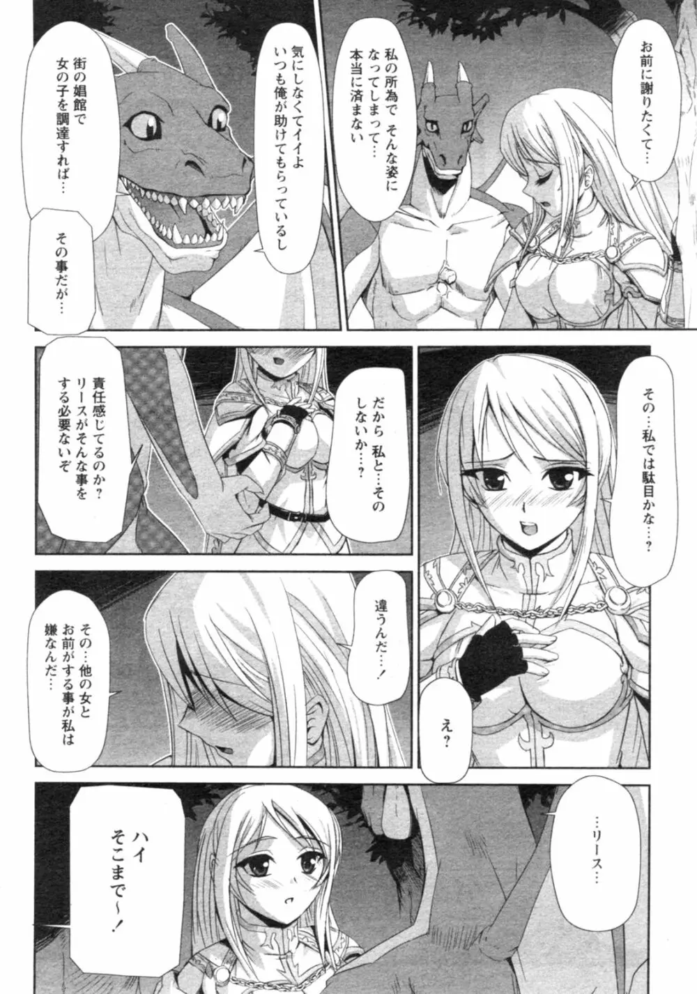 コミックレヴォリューション Vol.4 Page.279