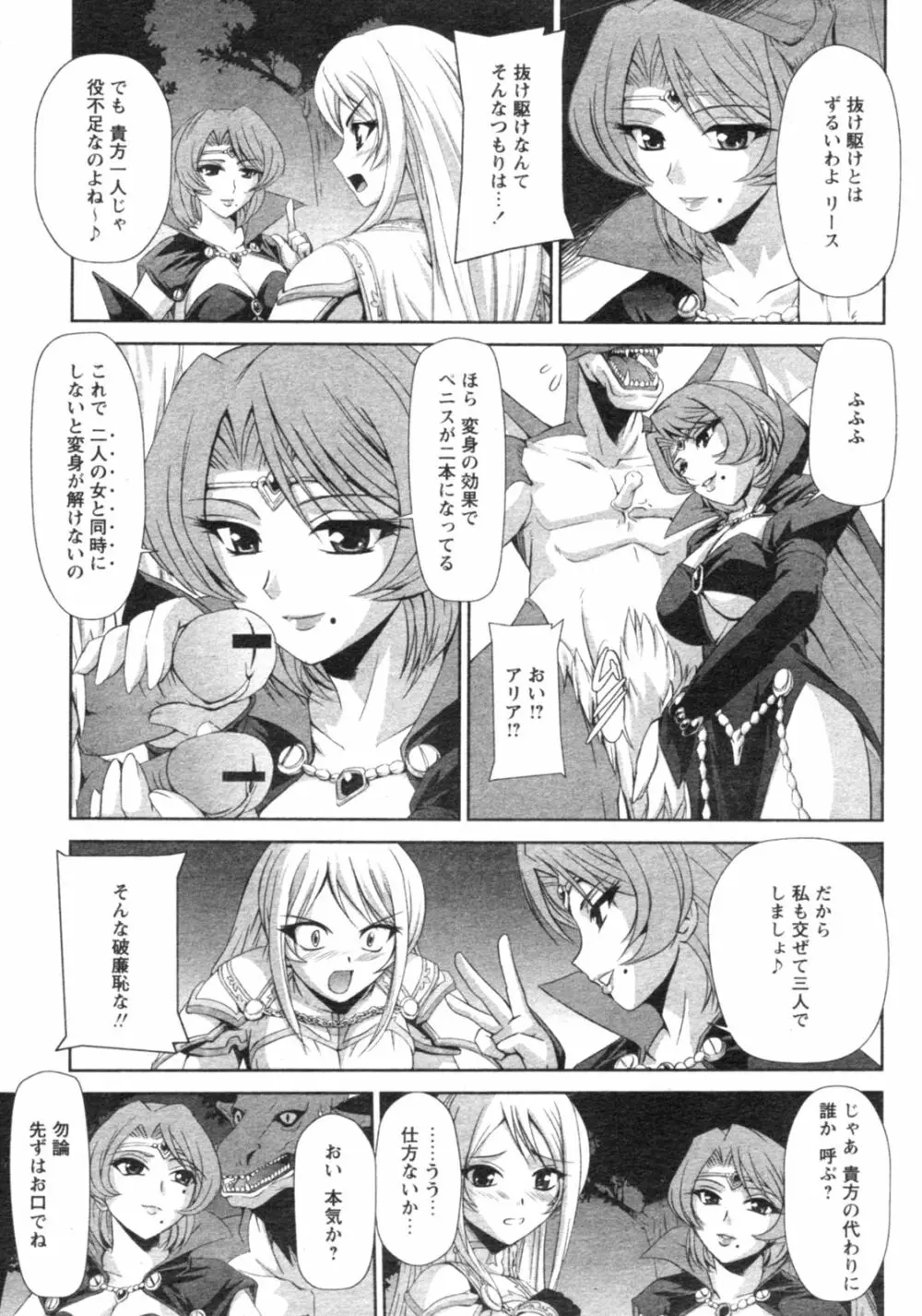 コミックレヴォリューション Vol.4 Page.280