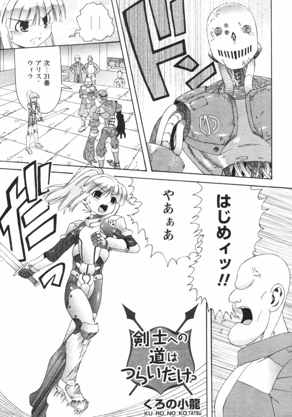 コミックレヴォリューション Vol.4 Page.48