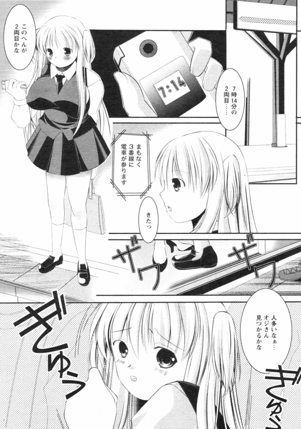 コミックレヴォリューション Vol.4 Page.92