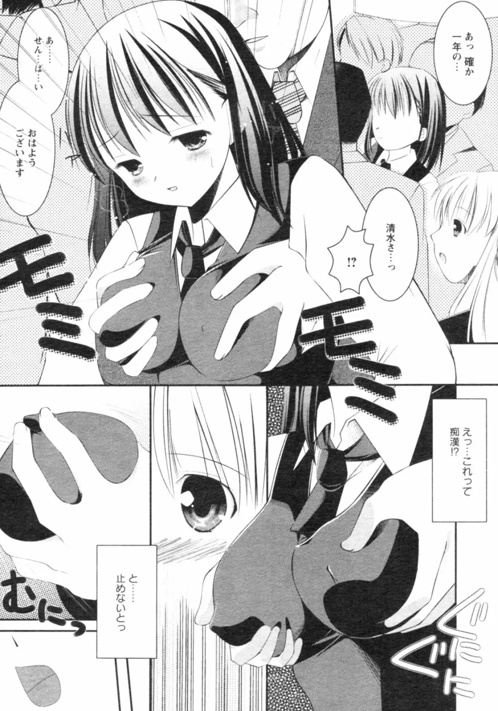 コミックレヴォリューション Vol.4 Page.93