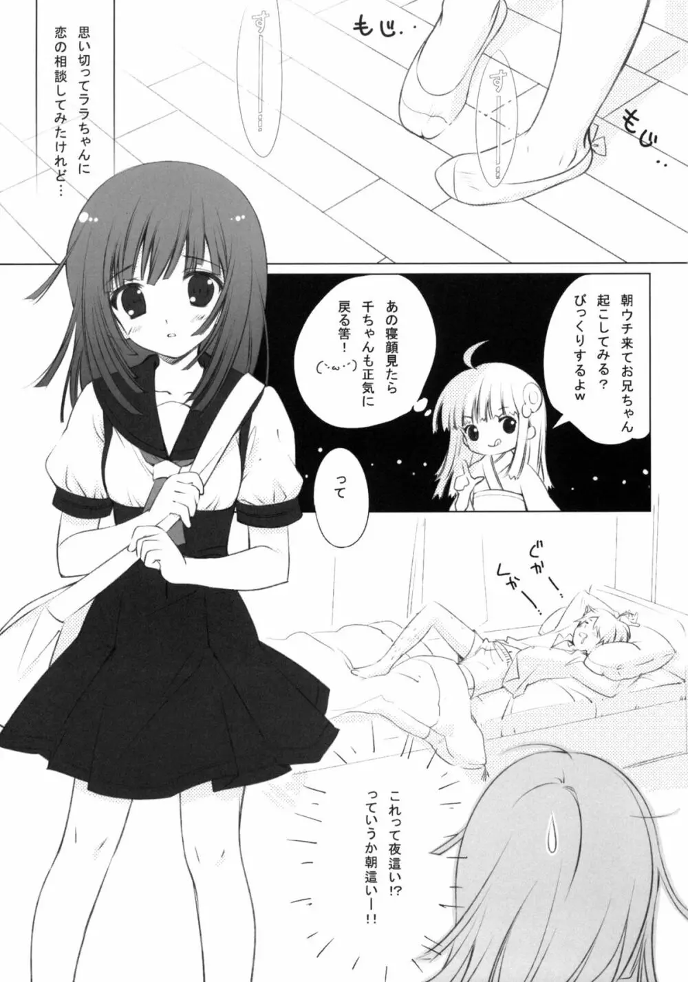 コヨミハント Page.2