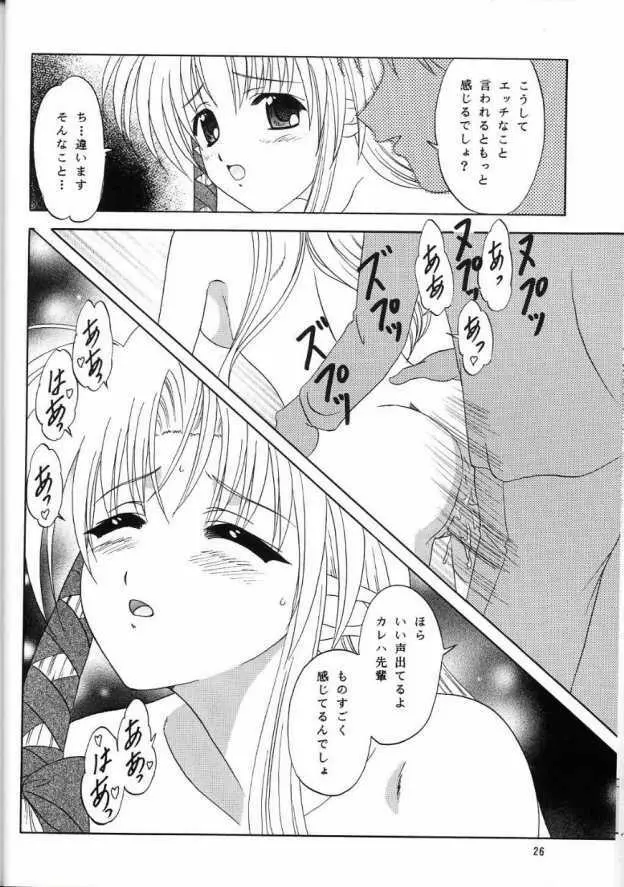 まままあ Page.25