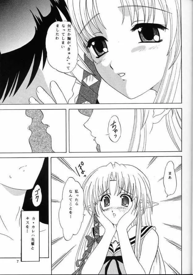 まままあ Page.6