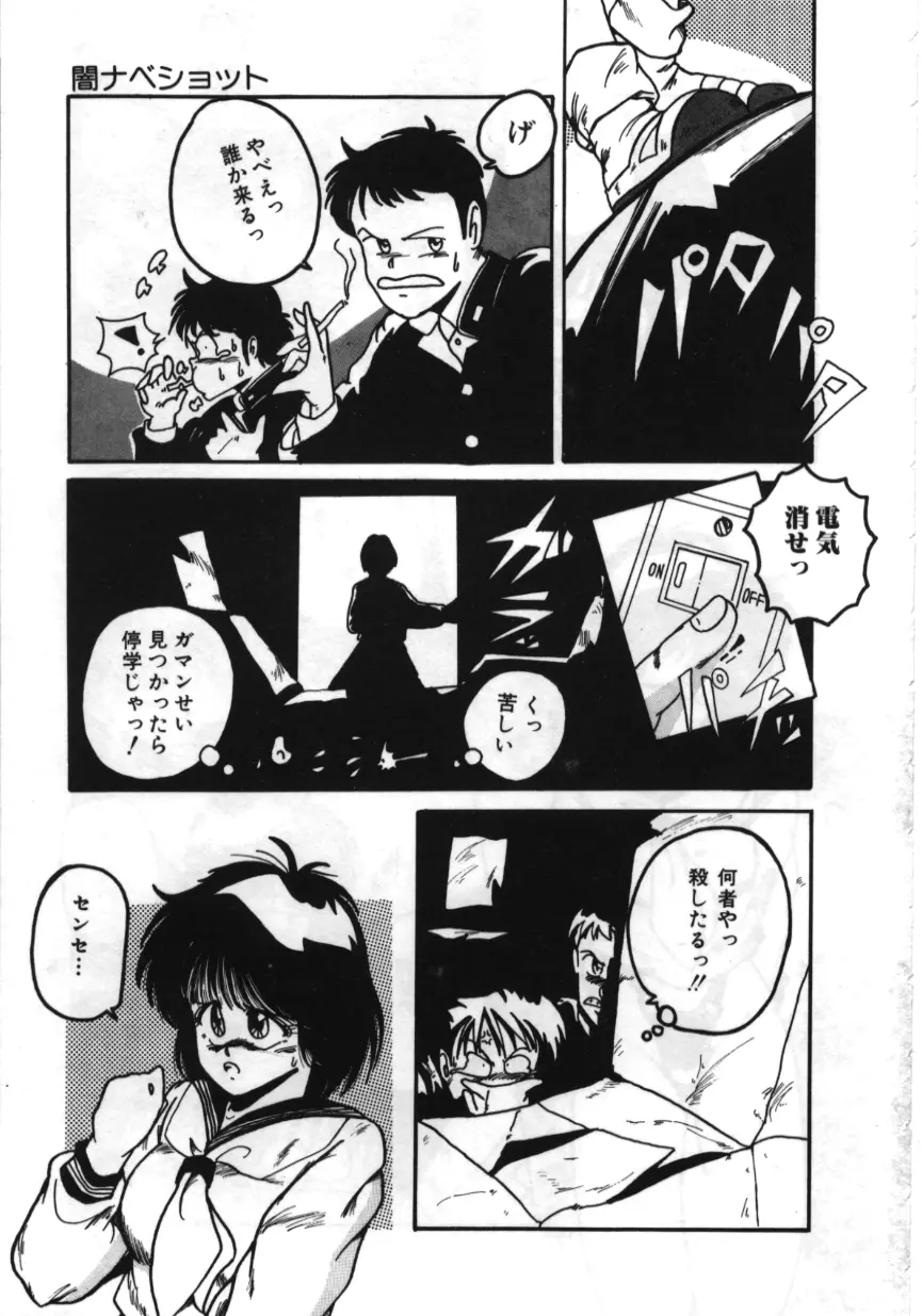 お坊ちゃまはHがお好き Page.100