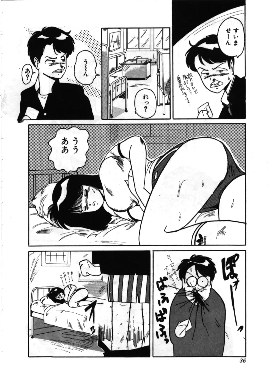 お坊ちゃまはHがお好き Page.35