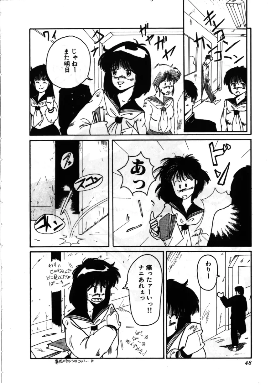 お坊ちゃまはHがお好き Page.47