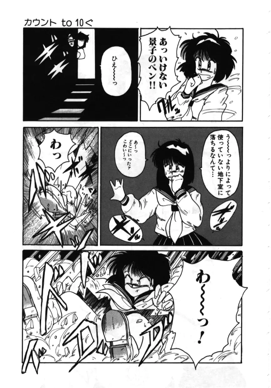 お坊ちゃまはHがお好き Page.48