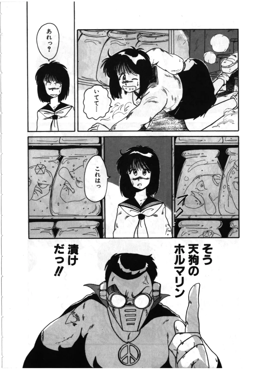 お坊ちゃまはHがお好き Page.49