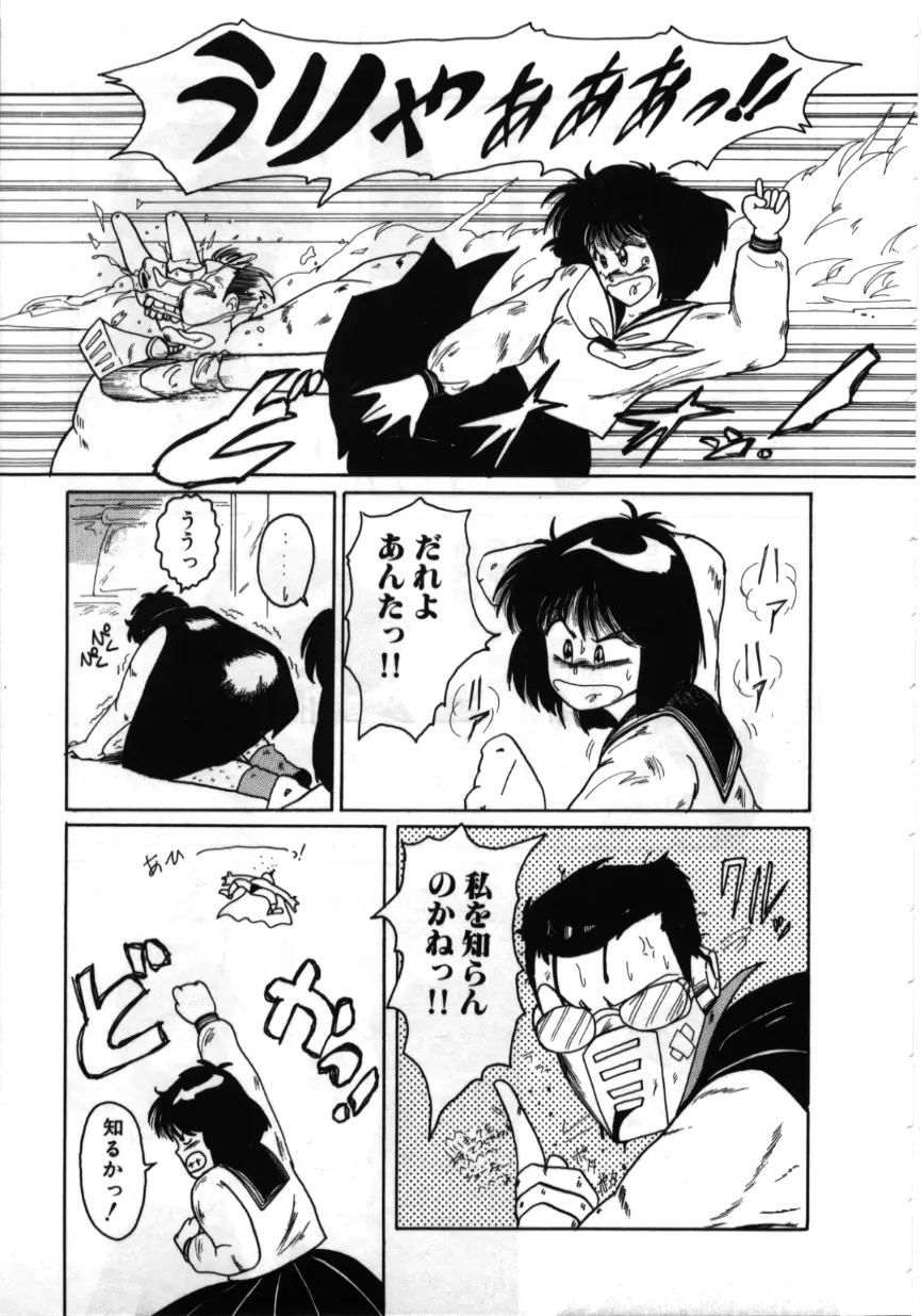 お坊ちゃまはHがお好き Page.50