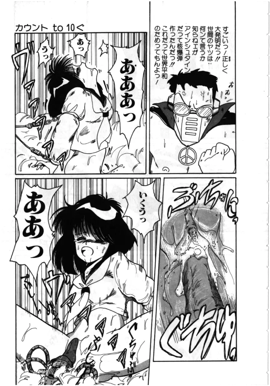 お坊ちゃまはHがお好き Page.58