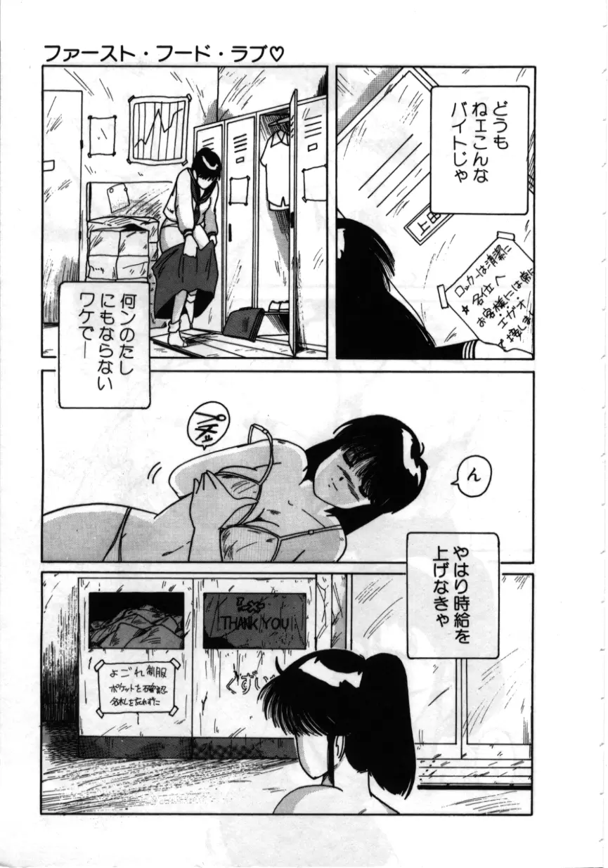 お坊ちゃまはHがお好き Page.6