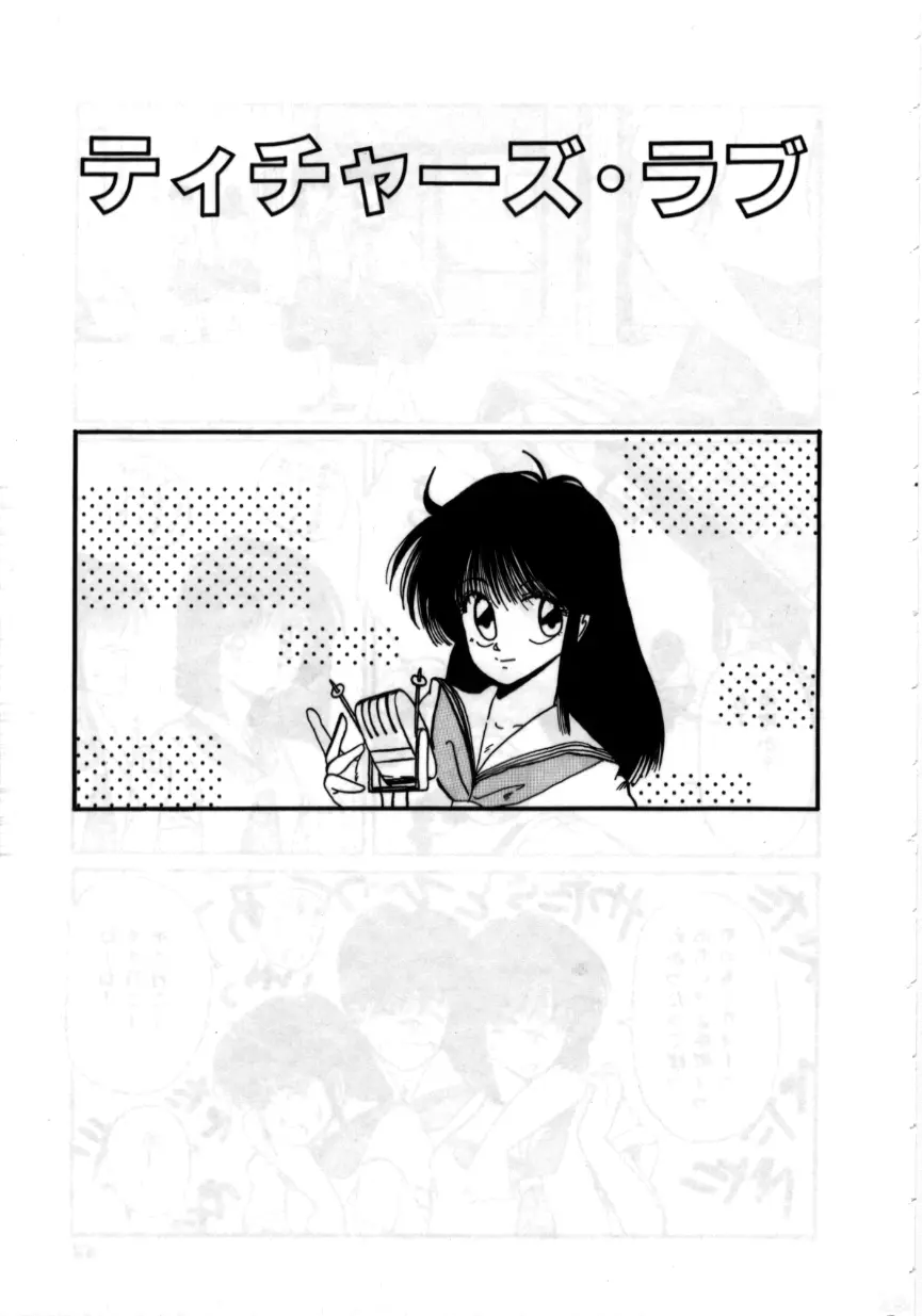 お坊ちゃまはHがお好き Page.60