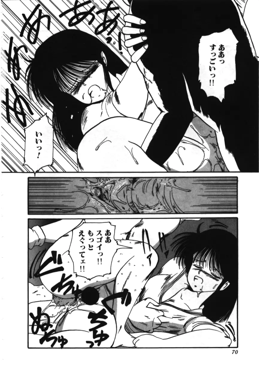 お坊ちゃまはHがお好き Page.69