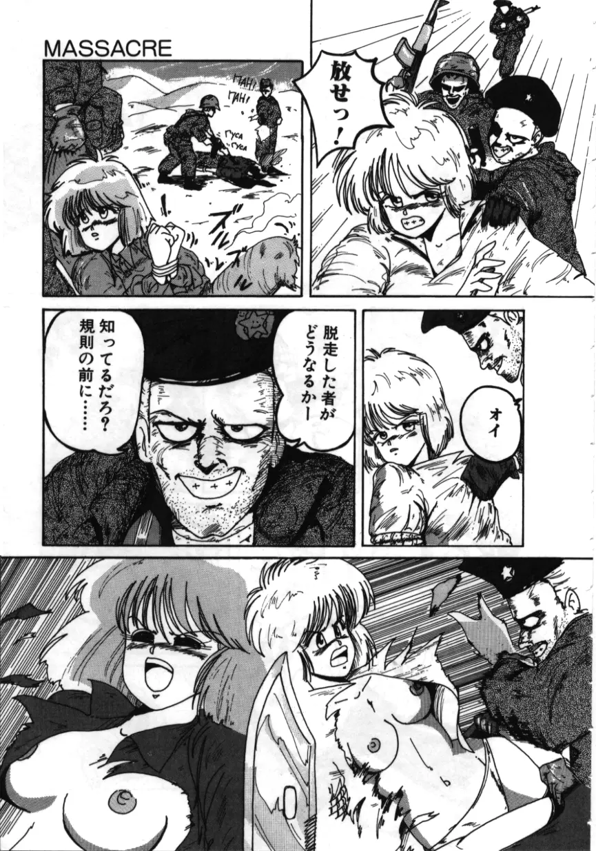 お坊ちゃまはHがお好き Page.76