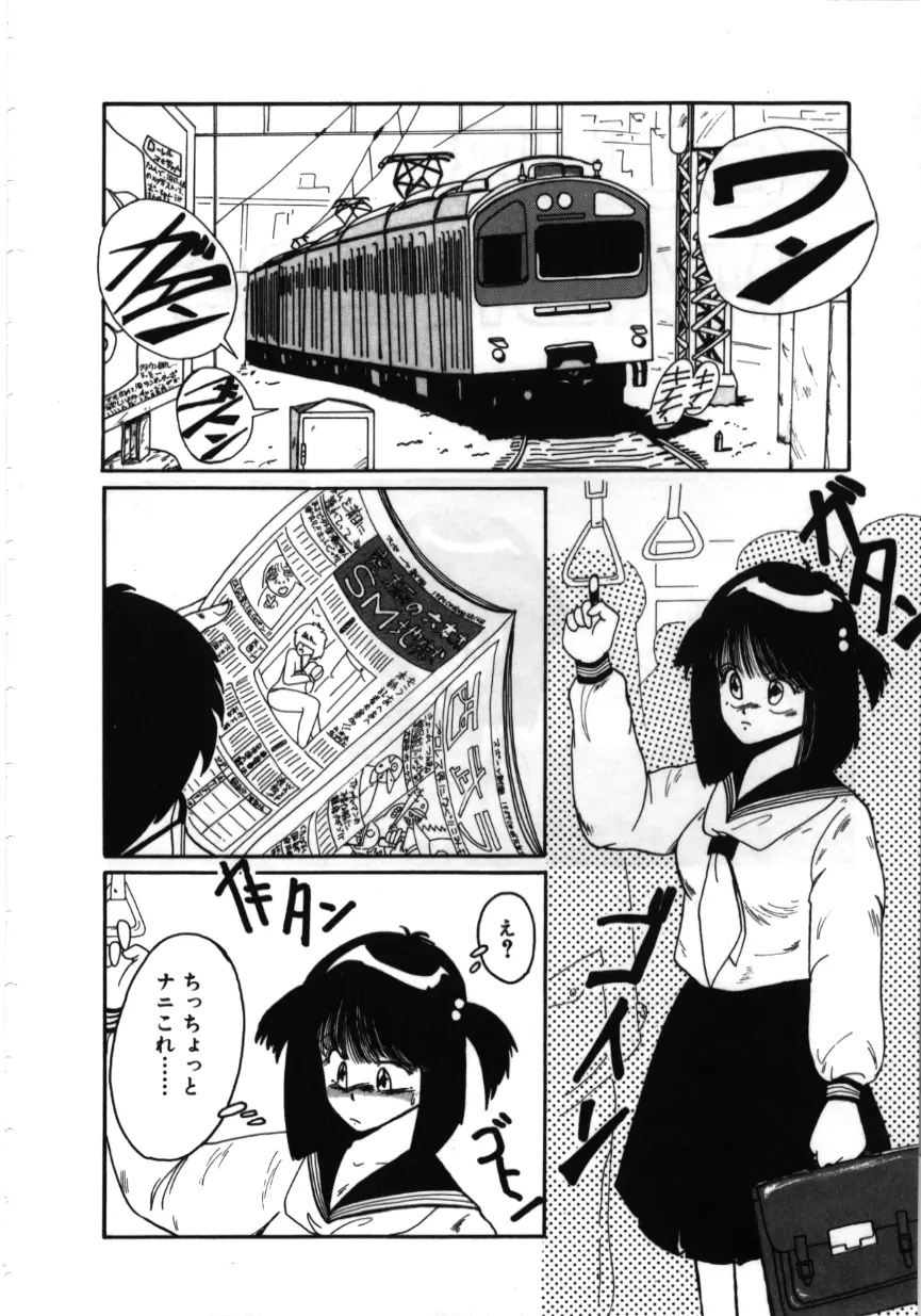 お坊ちゃまはHがお好き Page.83