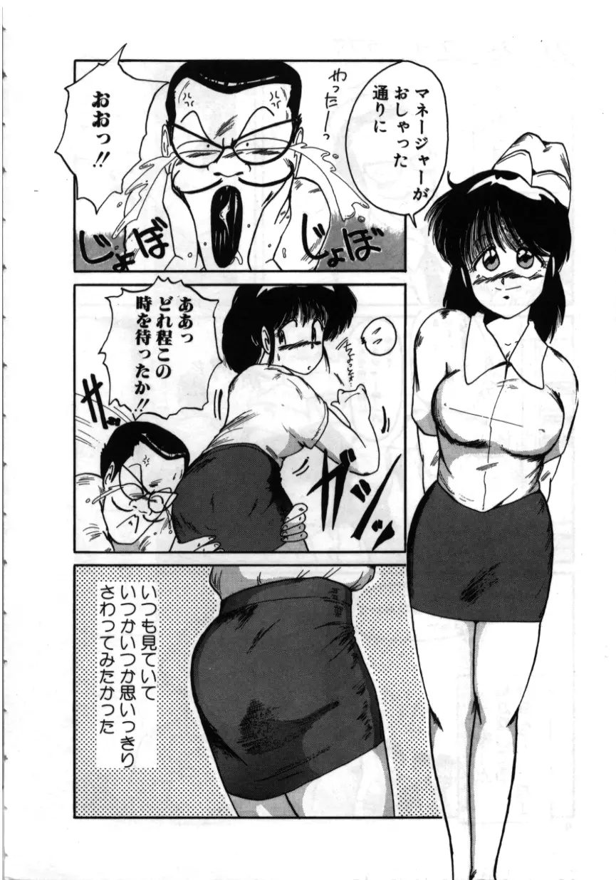 お坊ちゃまはHがお好き Page.9