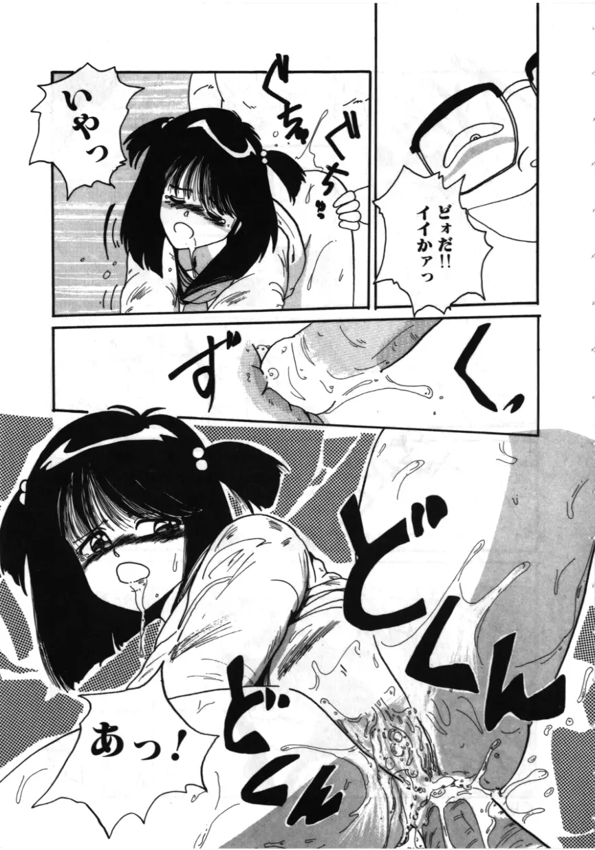 お坊ちゃまはHがお好き Page.94