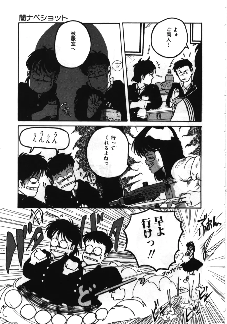 お坊ちゃまはHがお好き Page.98