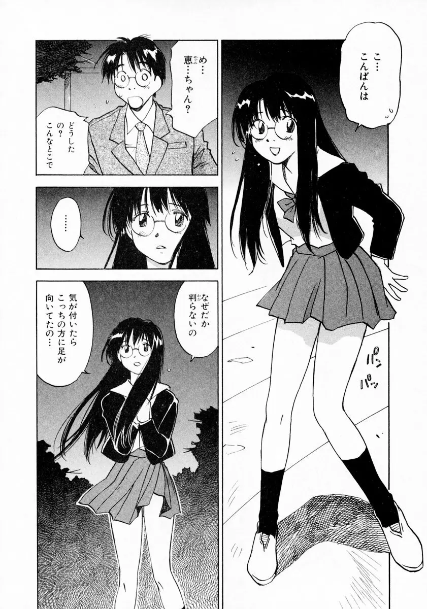 霊能探偵ミコ 第11巻 Page.133