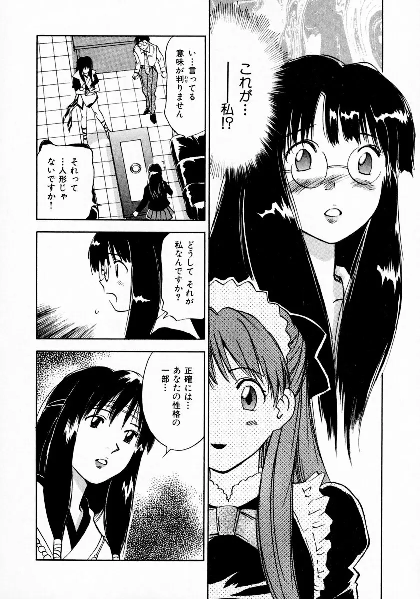 霊能探偵ミコ 第11巻 Page.150