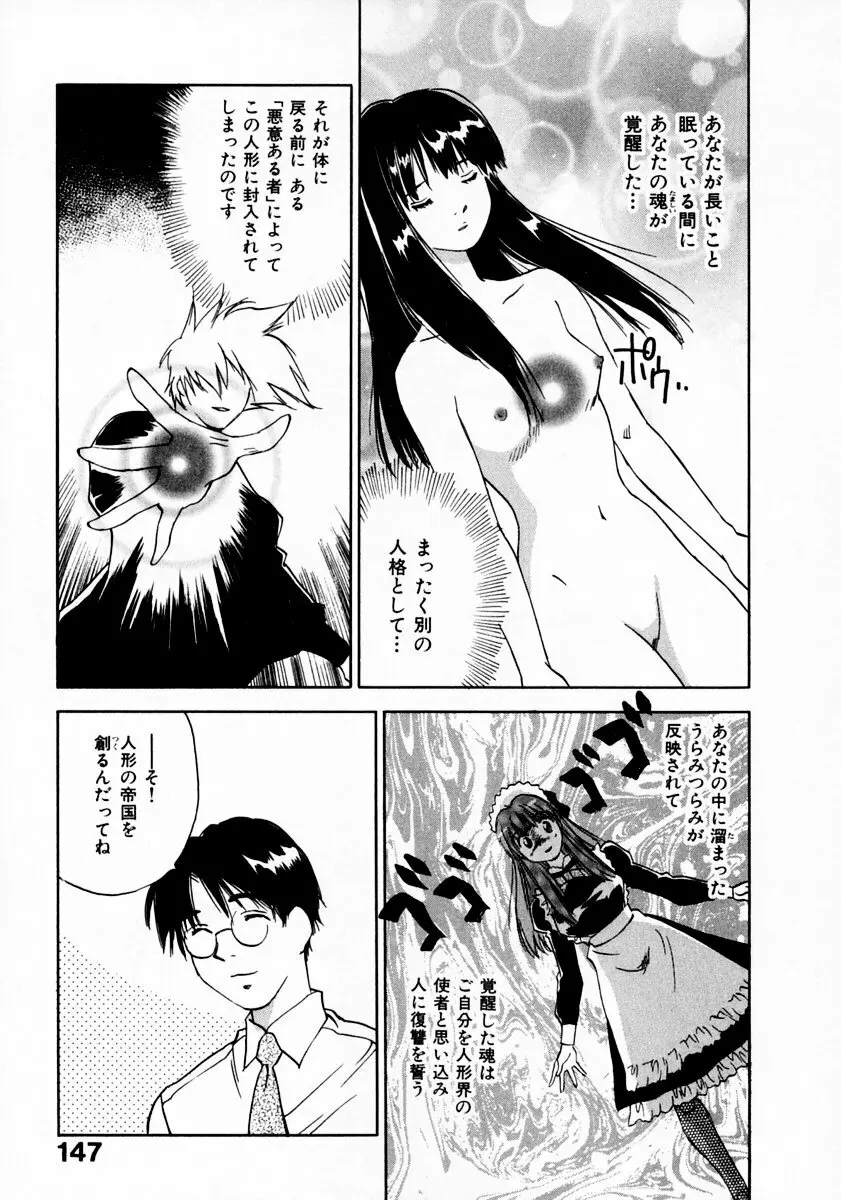 霊能探偵ミコ 第11巻 Page.151
