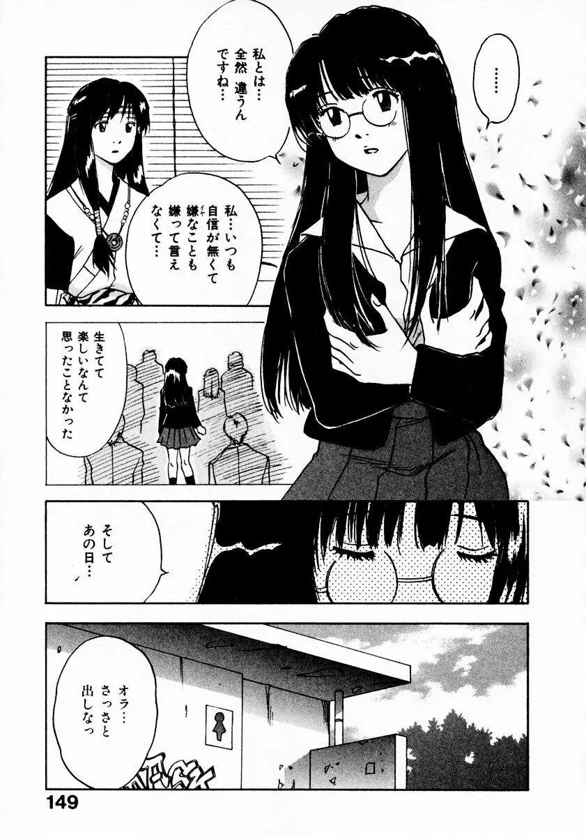 霊能探偵ミコ 第11巻 Page.153