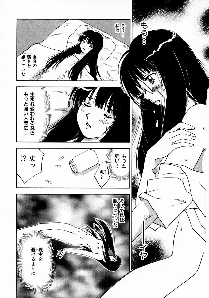 霊能探偵ミコ 第11巻 Page.163
