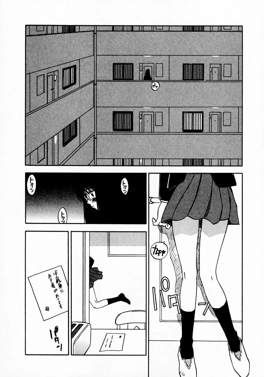 霊能探偵ミコ 第11巻 Page.170