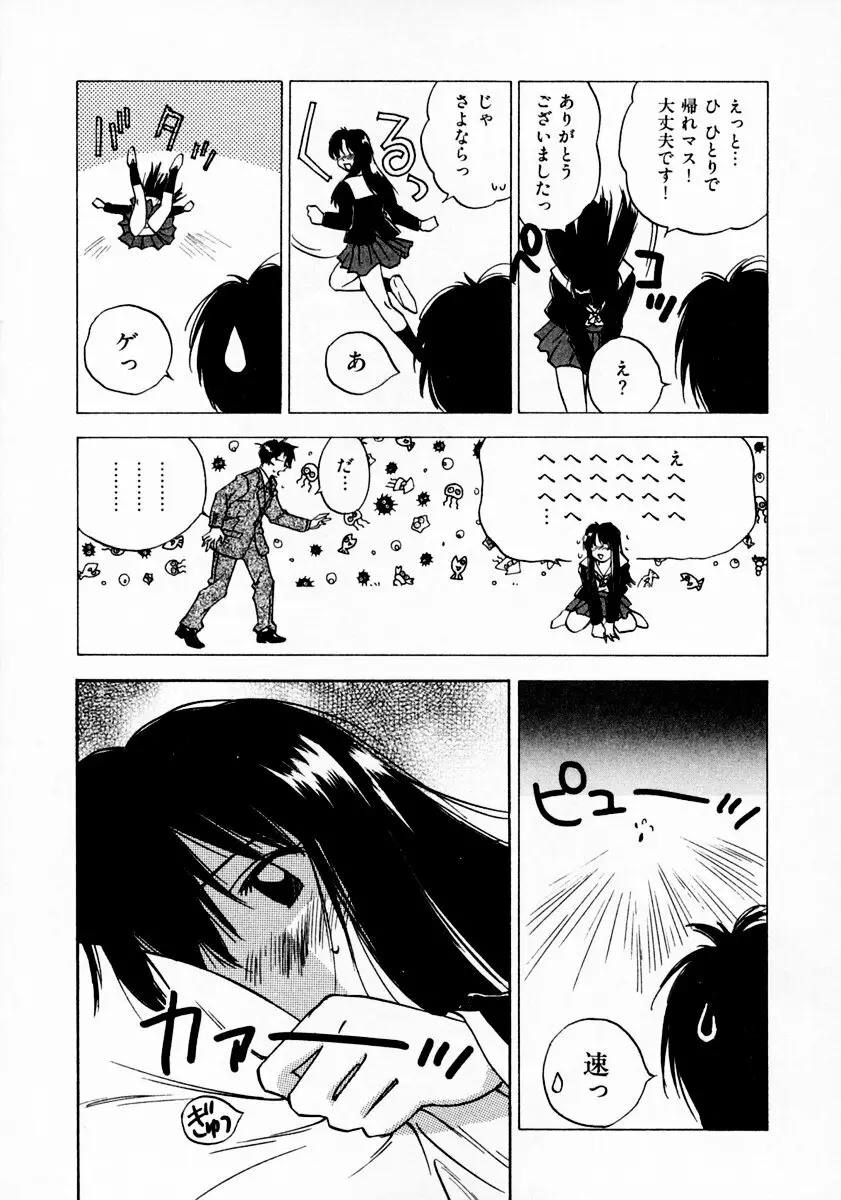霊能探偵ミコ 第11巻 Page.173