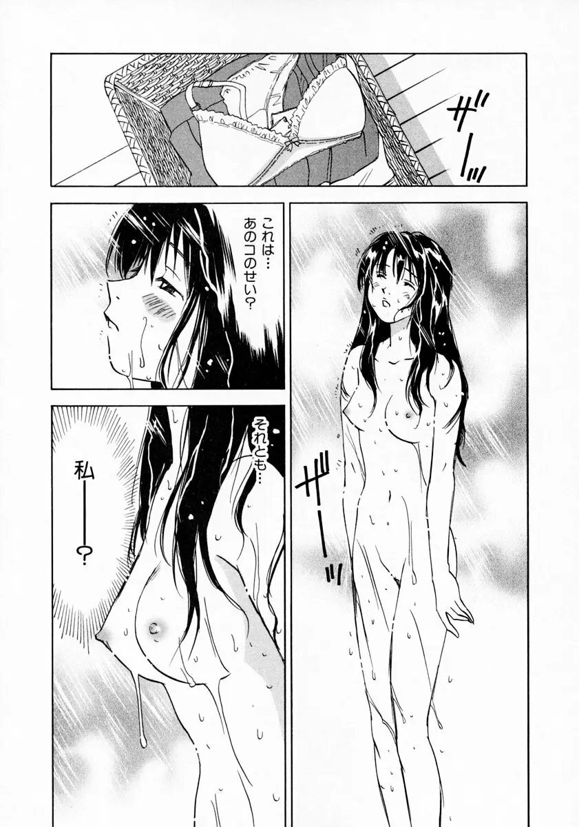 霊能探偵ミコ 第11巻 Page.181