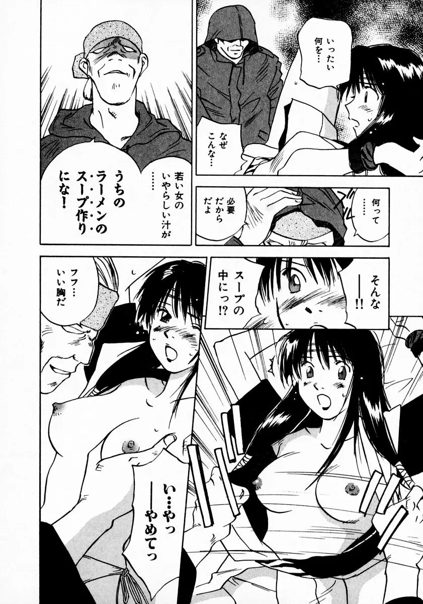 霊能探偵ミコ 第11巻 Page.202