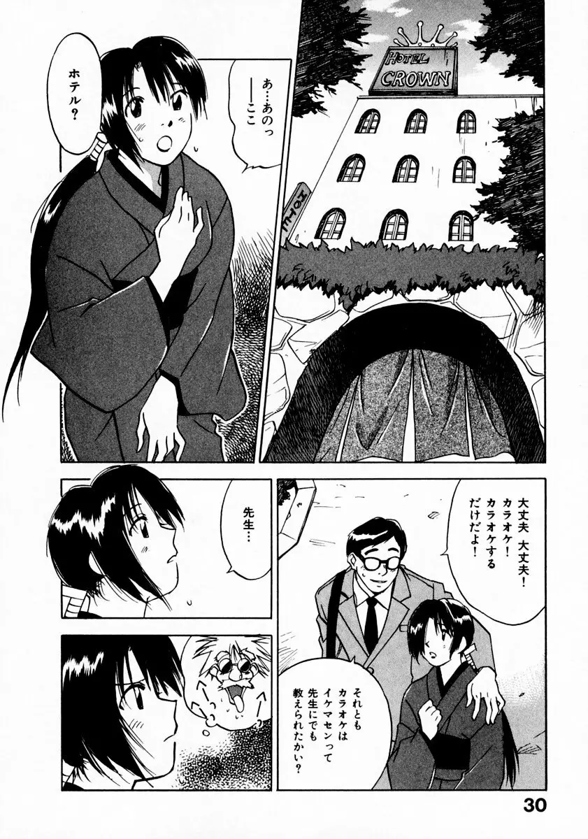 霊能探偵ミコ 第11巻 Page.34