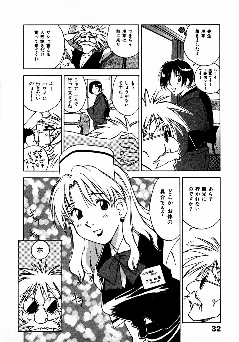 霊能探偵ミコ 第11巻 Page.36