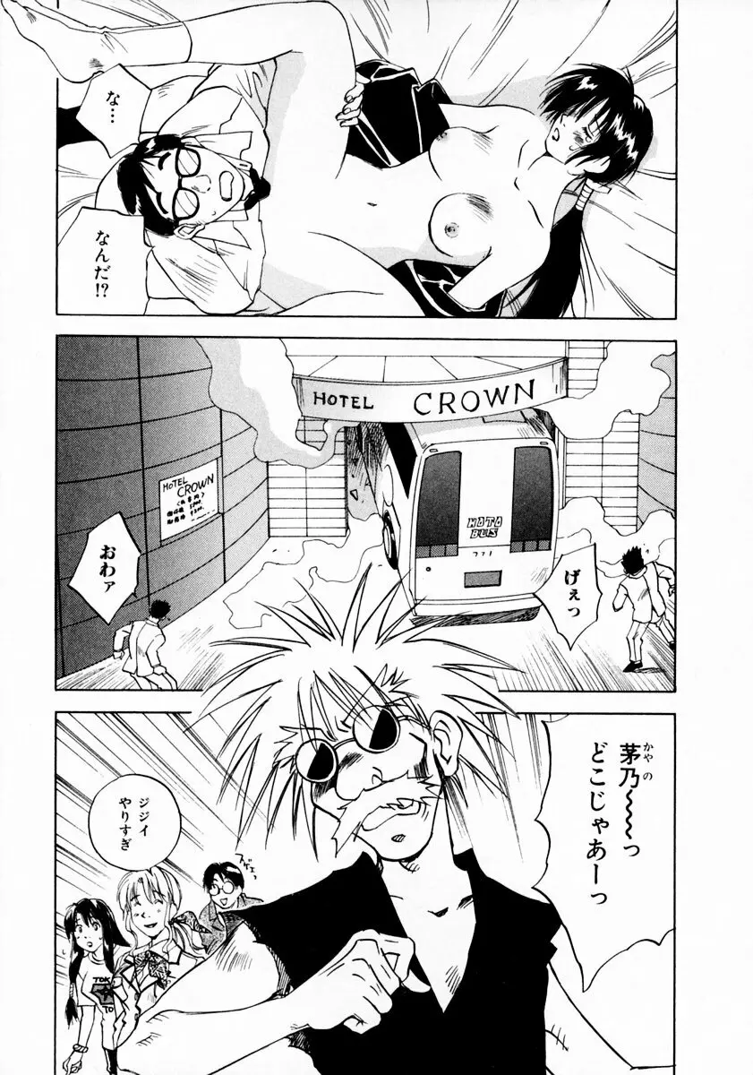 霊能探偵ミコ 第11巻 Page.59