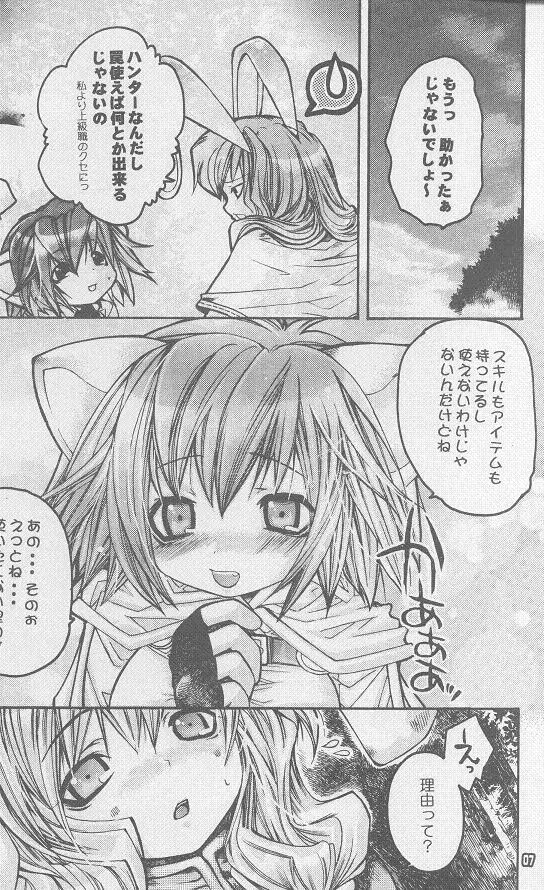 らぐなろく夜話 Level.1 Page.6