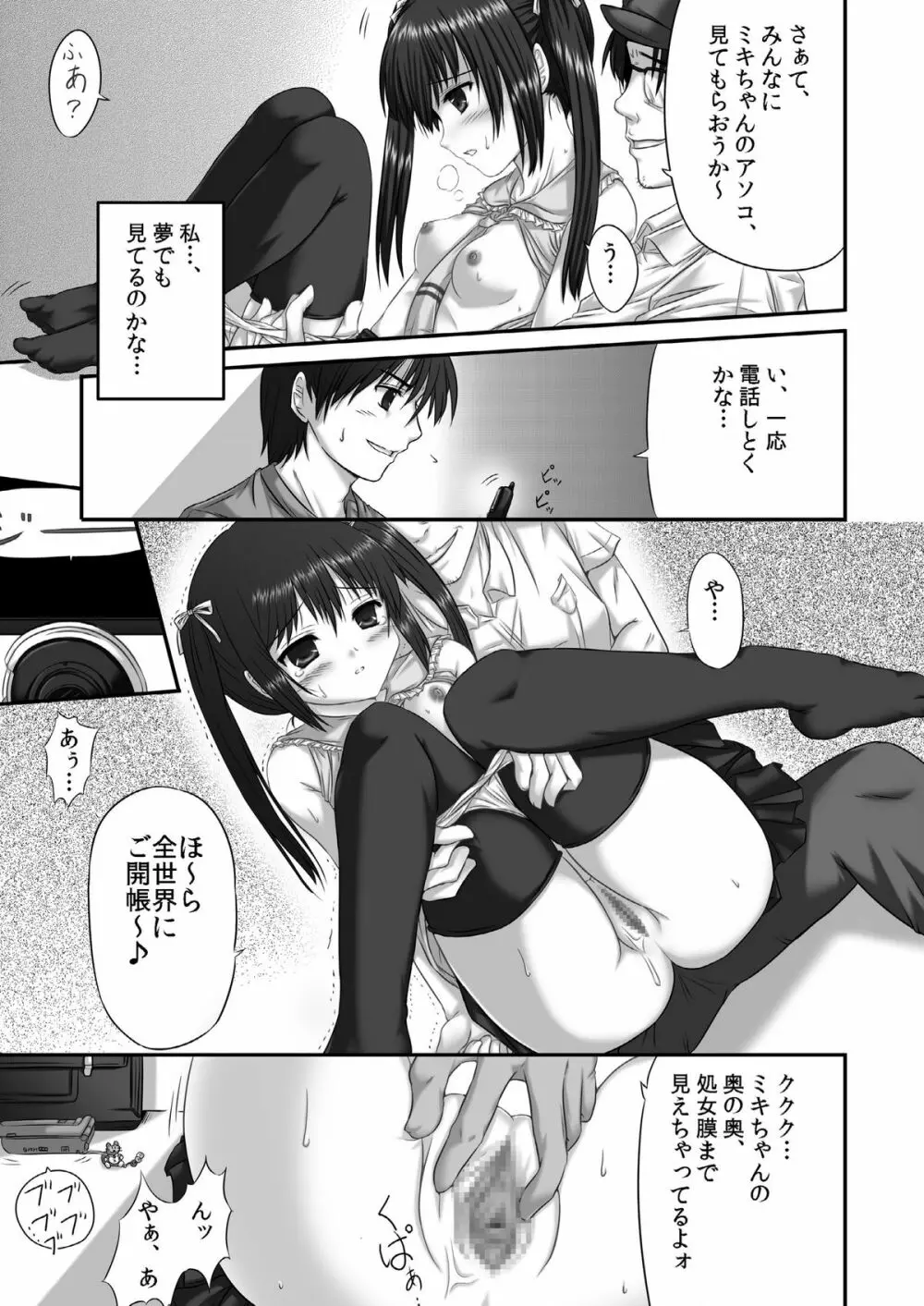 ヤってみた! ～ゆとり性教育～ Page.17