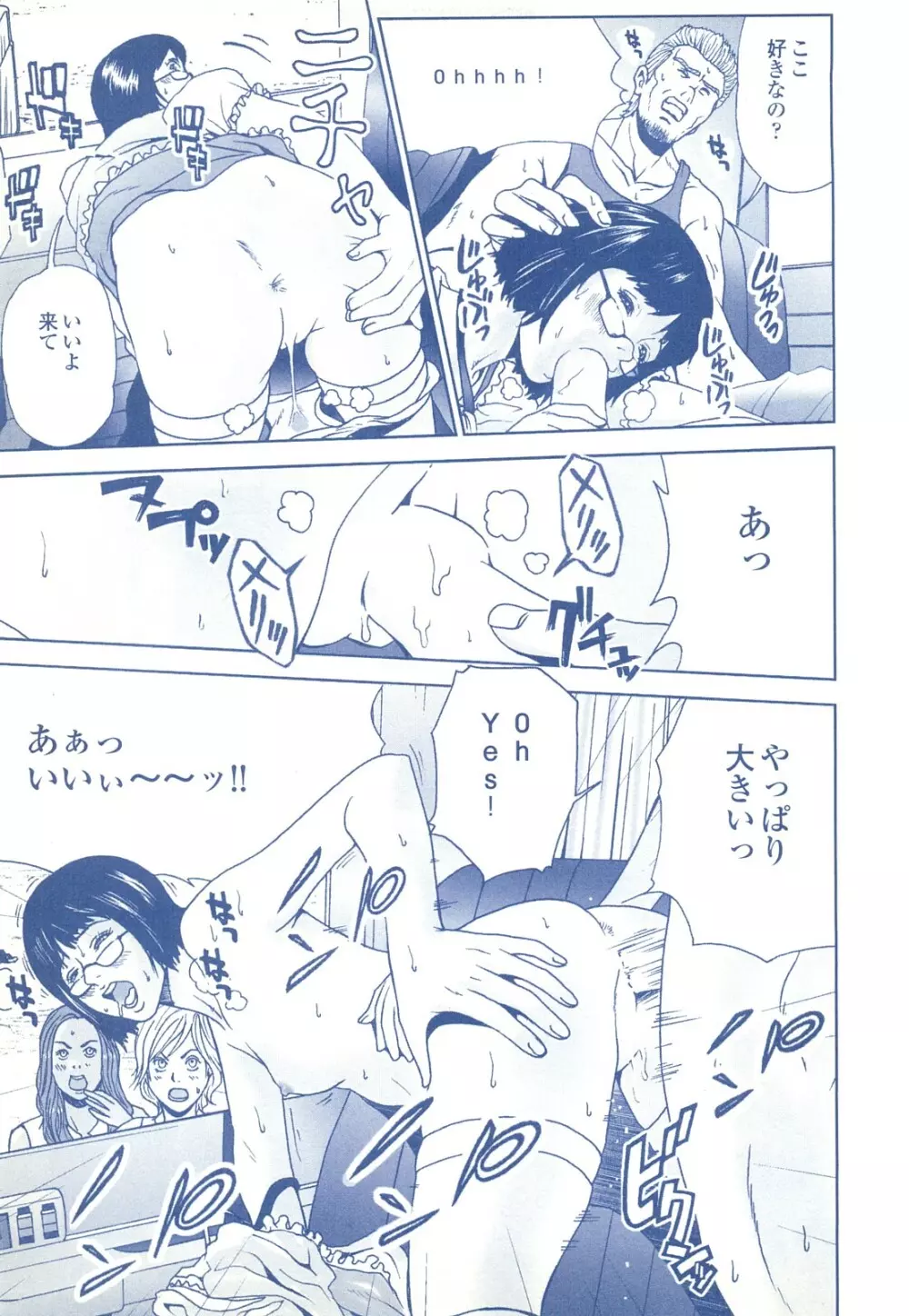コミック裏モノJAPAN Vol.18 今井のりたつスペシャル号 Page.219