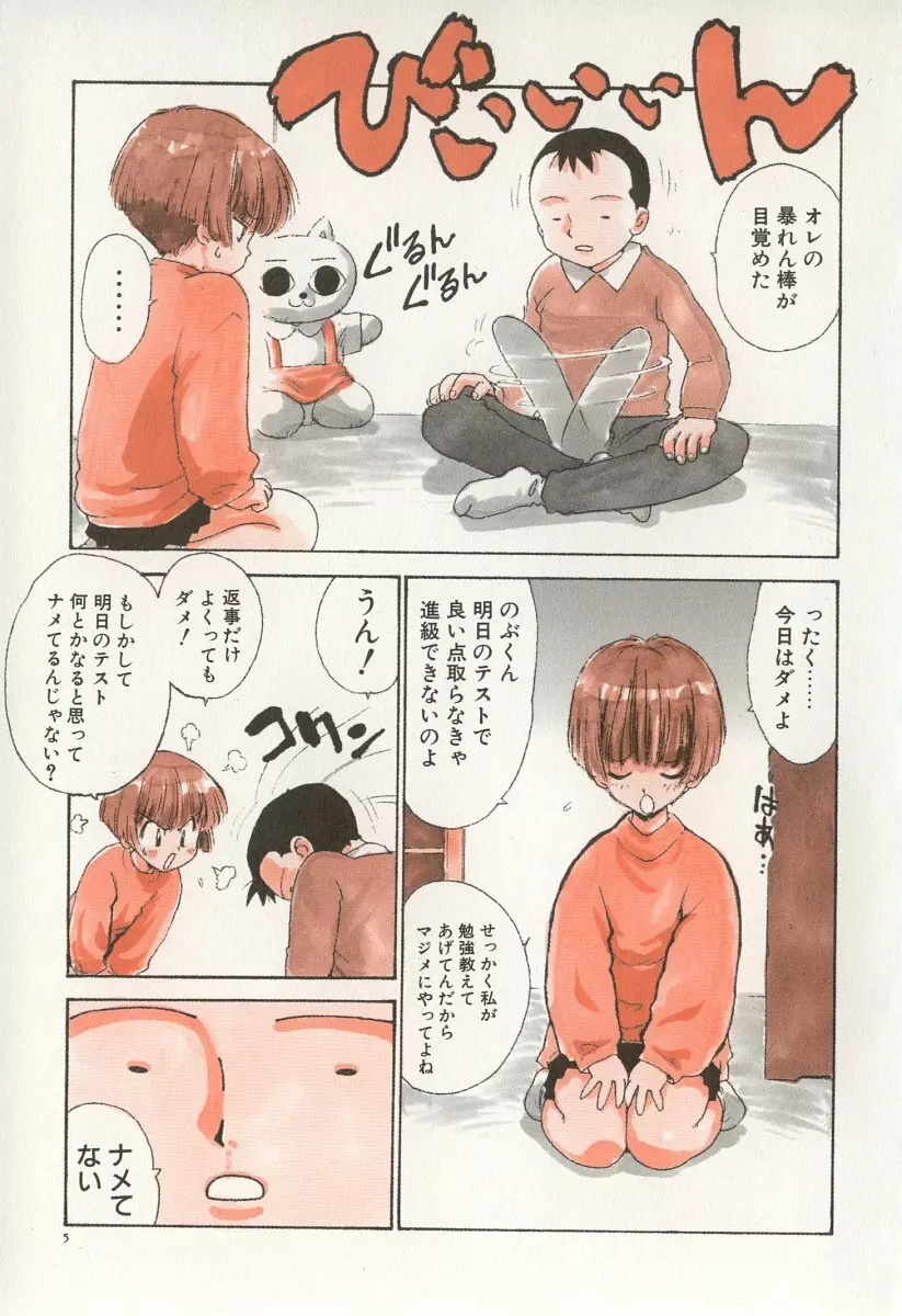 業 Page.12