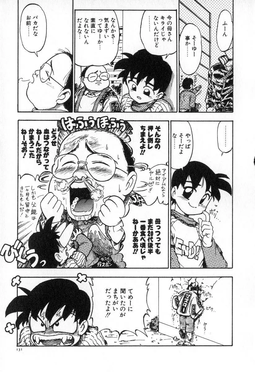 業 Page.138