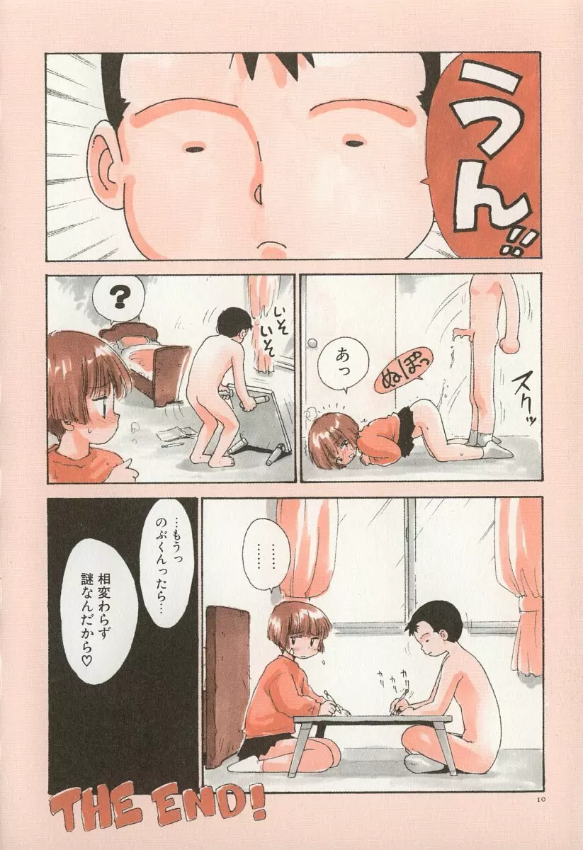 業 Page.17