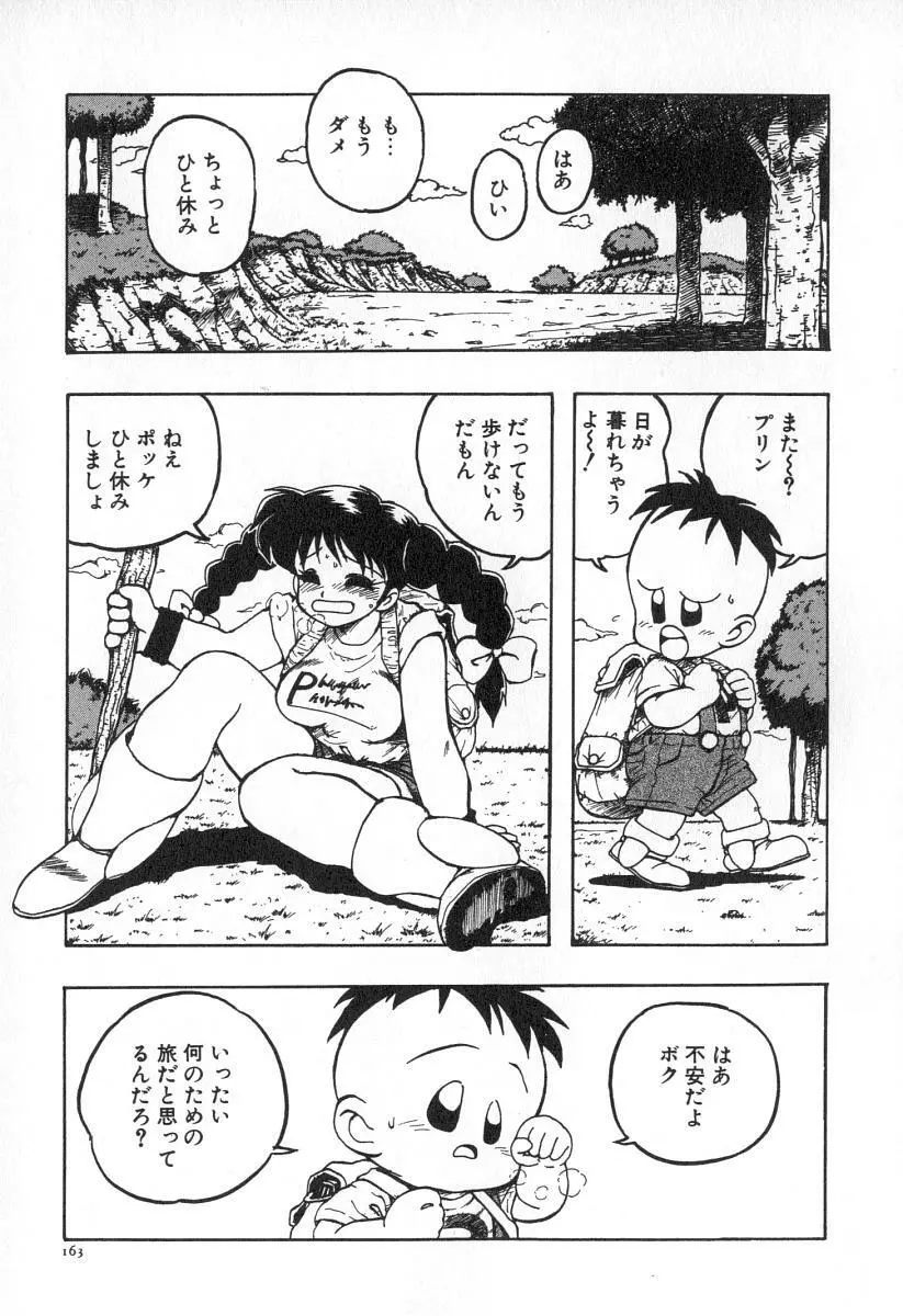 業 Page.170